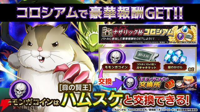 『逆転オセロニア』