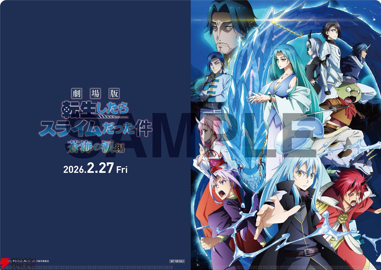 『転スラ』アニメ4期は2026年4月から連続2クールで放送＆分割全5クールで展開