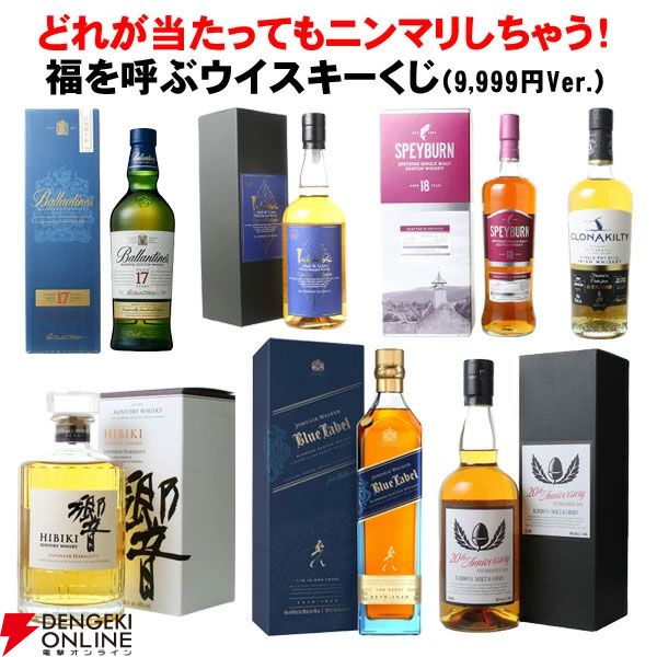 【新品】ジョニーウォーカー 限定 コラボ セット 80％以上が当たり】9,999円でジョニーウォーカー ブルーラベル
