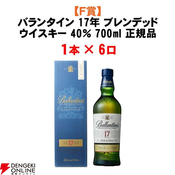 画像8/8＞【80％以上が当たり】9,999円でジョニーウォーカー ブルー