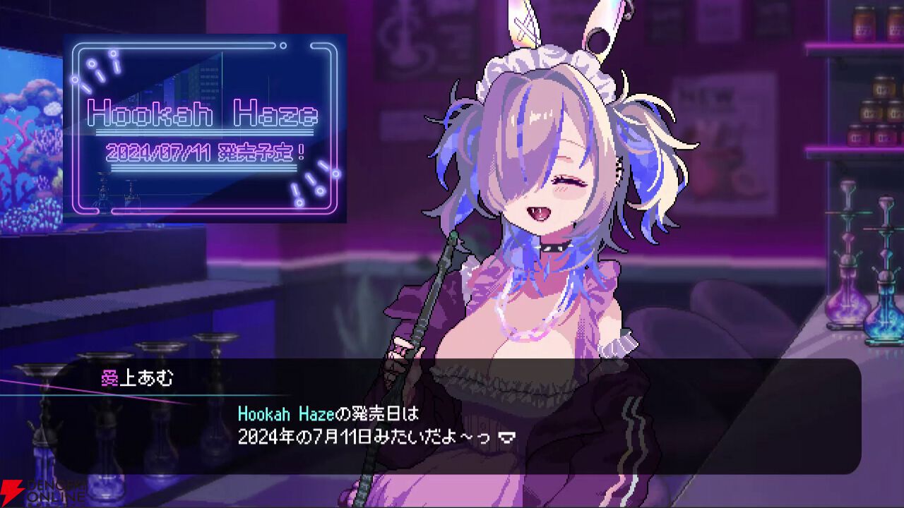 Hookah Haze（フーカーヘイズ）』が7/11に発売。ゲーム本編には収録