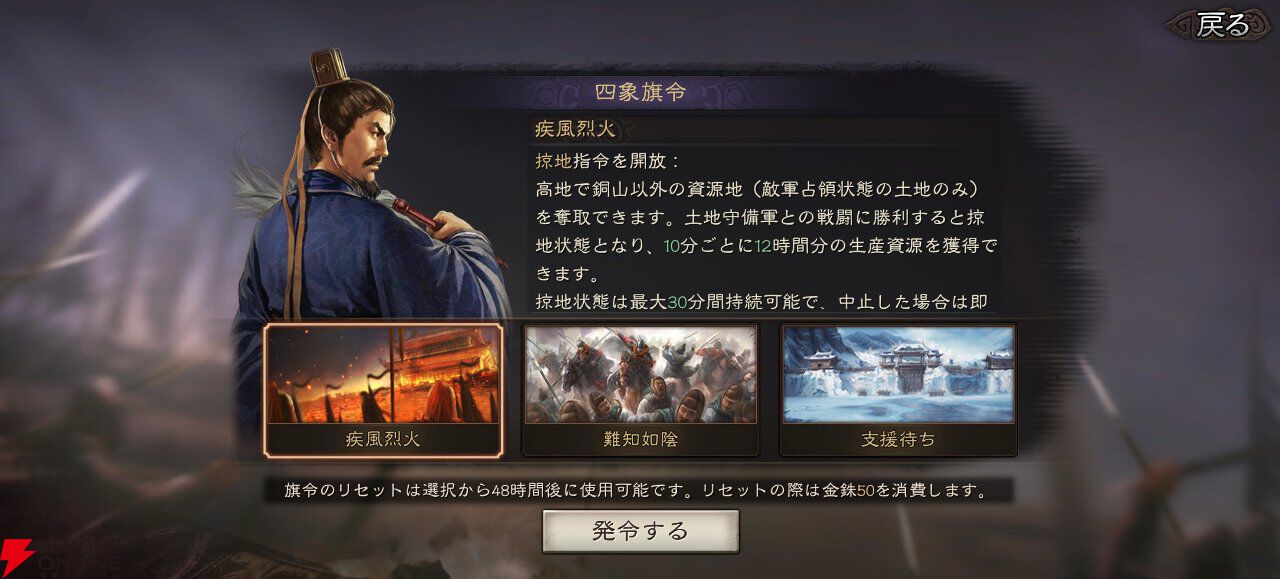 三國志 真戦攻略】新年特別シナリオ「定軍山の戦い」新システム解説