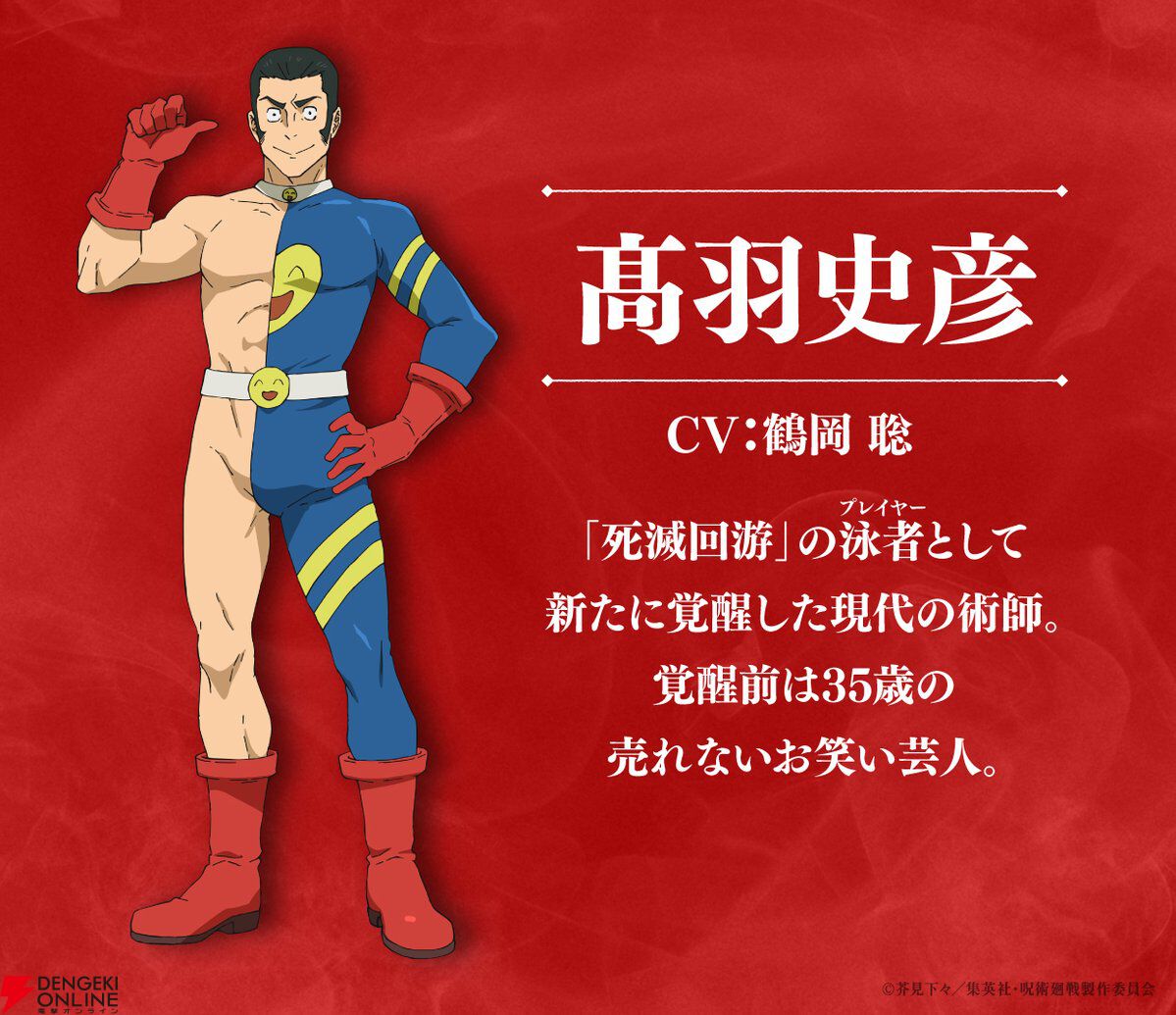 画像23/28＞『呪術廻戦』第3期「死滅回游 前編」の最新PVが公開。OP