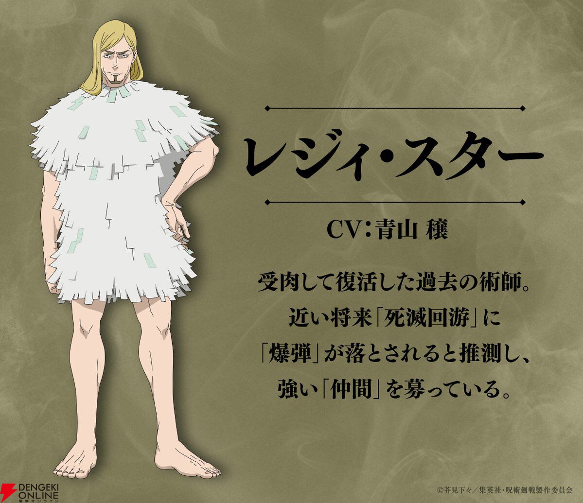 画像25/28＞『呪術廻戦』第3期「死滅回游 前編」の最新PVが公開。OP