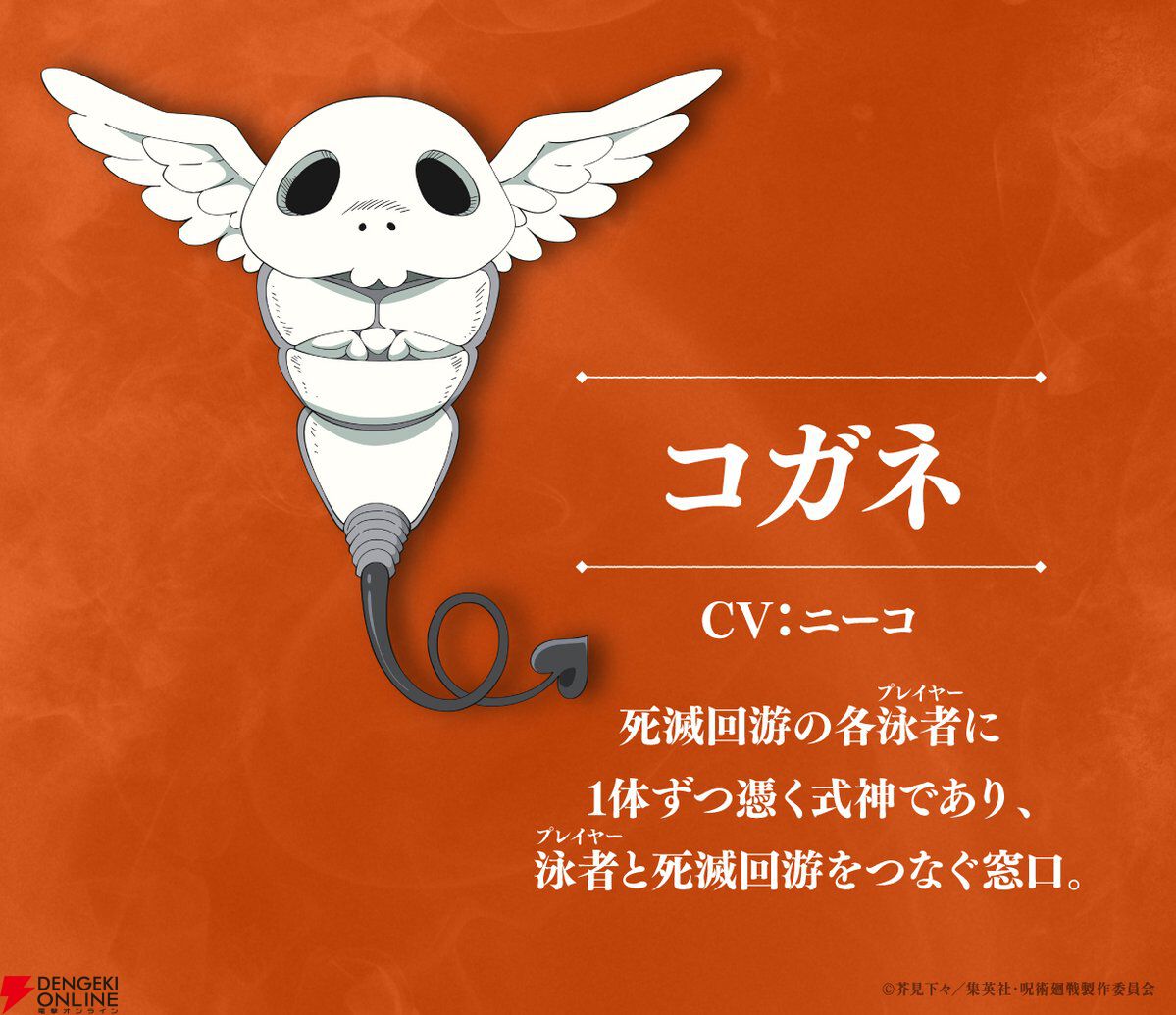 画像27/28＞『呪術廻戦』第3期「死滅回游 前編」の最新PVが公開。OP