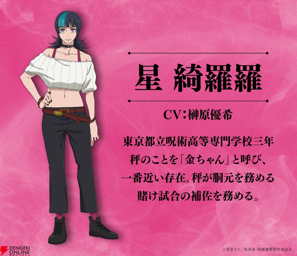 画像19/28＞『呪術廻戦』第3期「死滅回游 前編」の最新PVが公開。OP