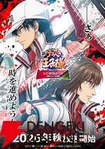 『新テニスの王子様 U-17 WORLD CUP 決勝メンバー決定戦』