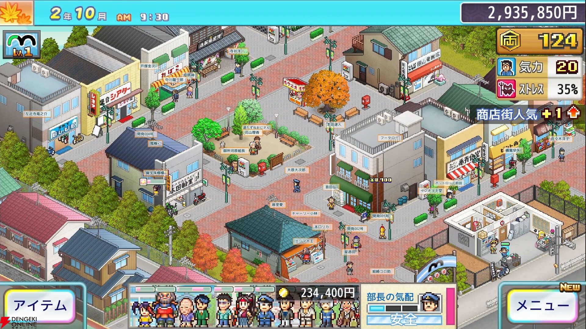 『こちら葛飾区亀有公園前派出所～両さんの商店街物語～（こち亀）』
