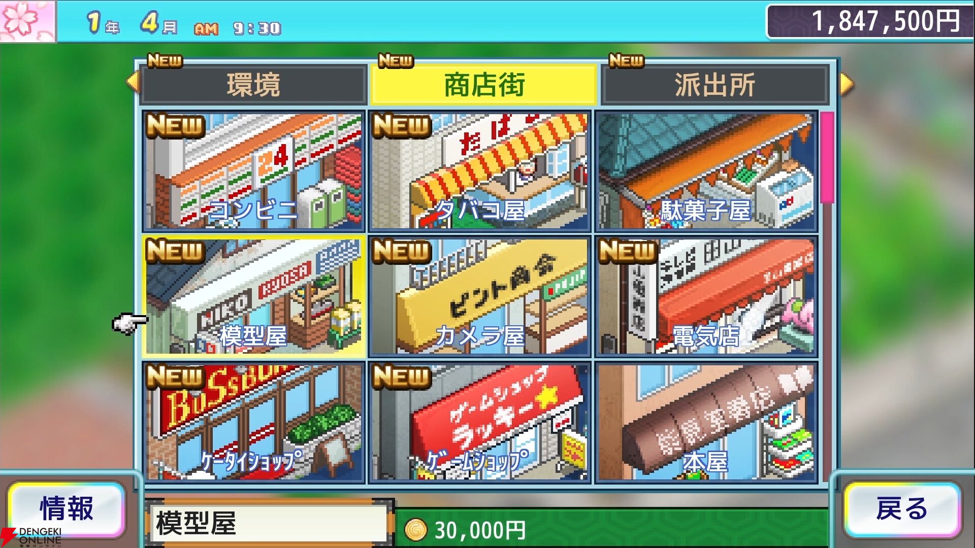 『こちら葛飾区亀有公園前派出所～両さんの商店街物語～（こち亀）』