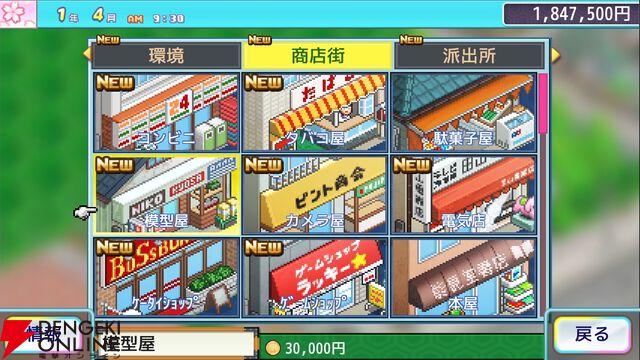 『こちら葛飾区亀有公園前派出所～両さんの商店街物語～（こち亀）』