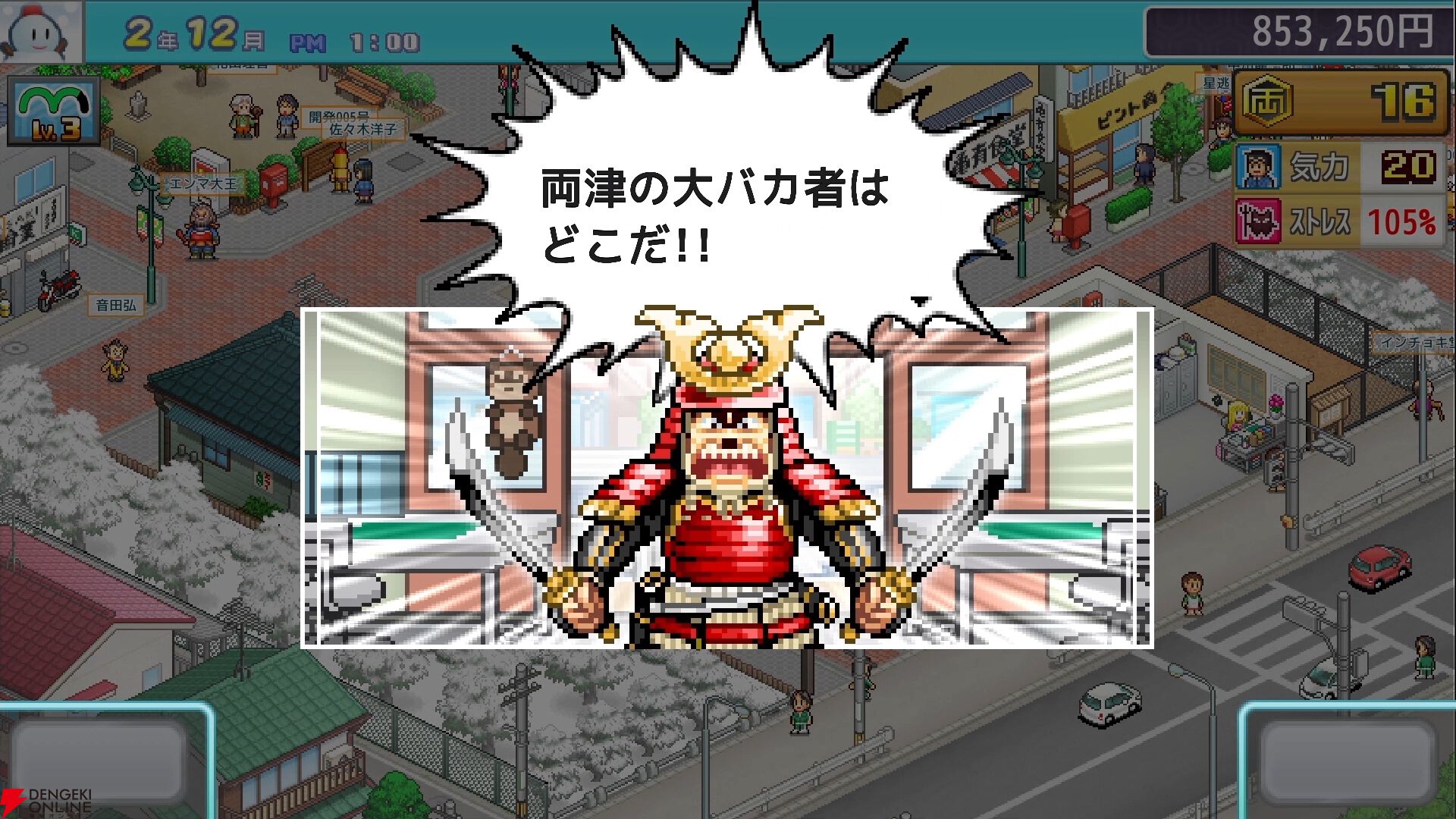 『こちら葛飾区亀有公園前派出所～両さんの商店街物語～（こち亀）』
