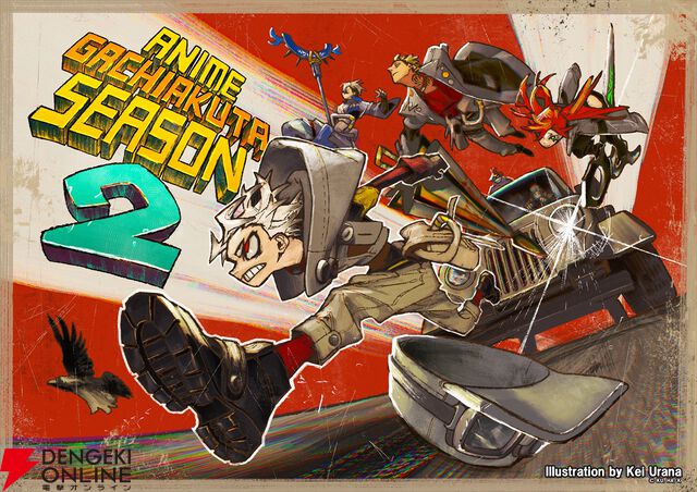 『ガチアクタ』