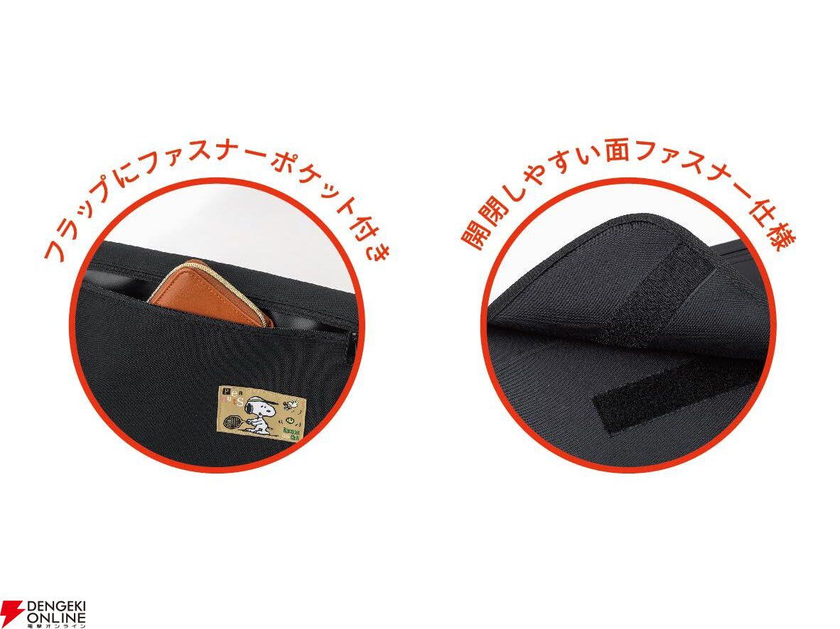 『スヌーピー』 ファンムック『SNOOPY DAILY MESSENGER BAG BOOK』