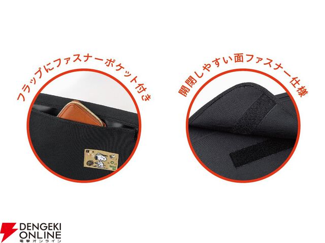 『スヌーピー』 ファンムック『SNOOPY DAILY MESSENGER BAG BOOK』