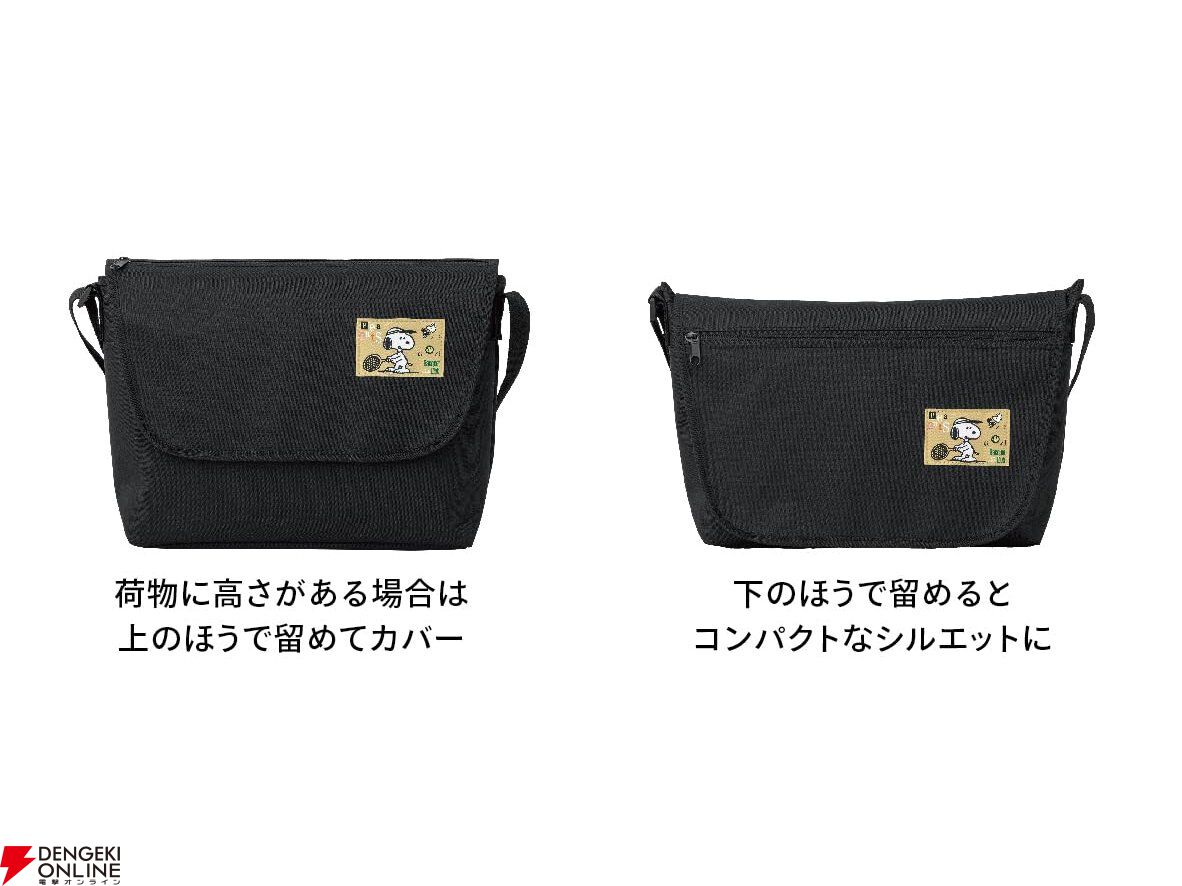 『スヌーピー』 ファンムック『SNOOPY DAILY MESSENGER BAG BOOK』