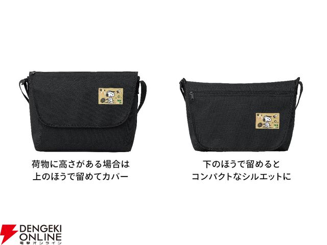 『スヌーピー』 ファンムック『SNOOPY DAILY MESSENGER BAG BOOK』