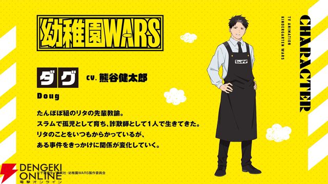 『幼稚園WARS』