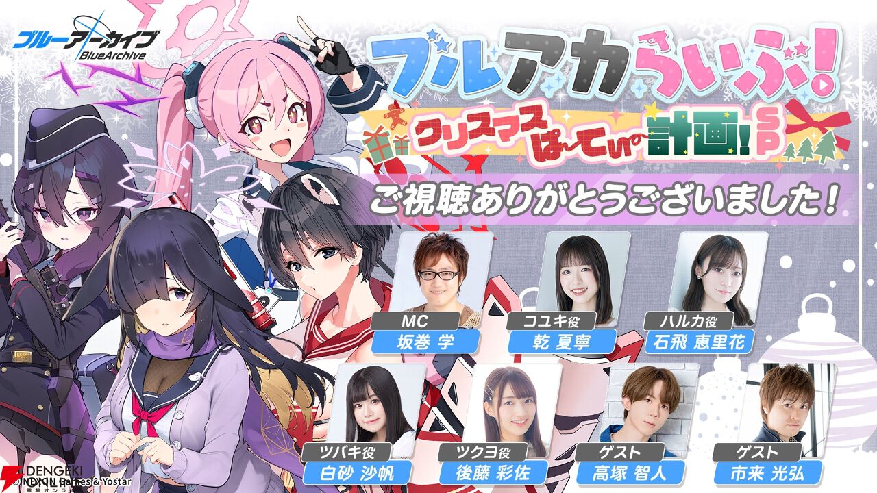 ブルアカ』ツクヨ（ドレス）＆ミチル（ドレス）実装、新イベント《不忍