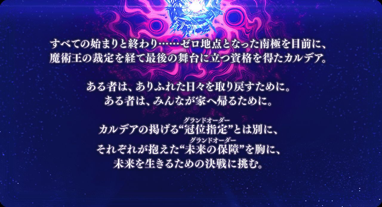 Fate/Grand Order