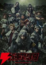 舞台『ガチアクタ』