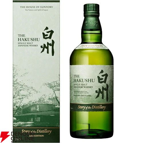10,450円で山崎18年、響21年、山崎・白州Story of the Distillery2024
