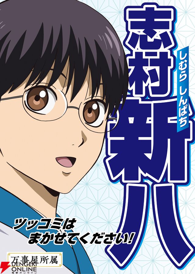 『新劇場版 銀魂 -吉原大炎上-』