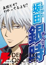 『新劇場版 銀魂 -吉原大炎上-』