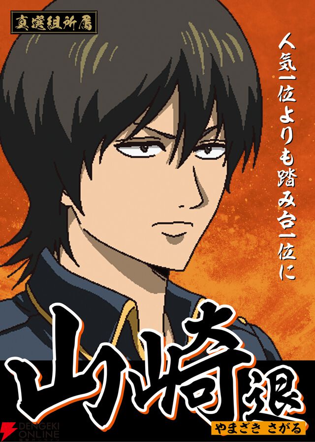 『新劇場版 銀魂 -吉原大炎上-』