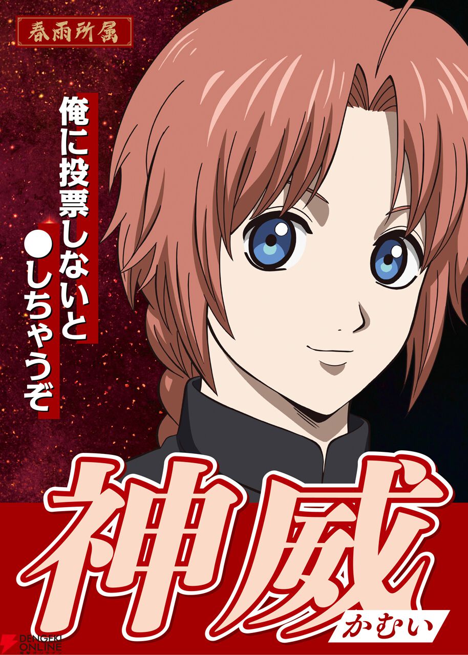 『新劇場版 銀魂 -吉原大炎上-』