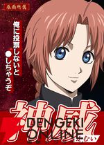 『新劇場版 銀魂 -吉原大炎上-』