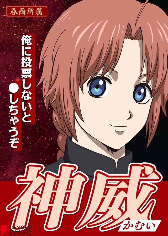 『新劇場版 銀魂 -吉原大炎上-』