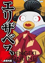 『新劇場版 銀魂 -吉原大炎上-』