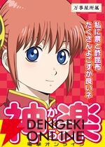 『新劇場版 銀魂 -吉原大炎上-』