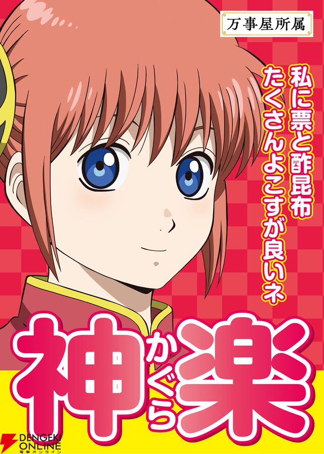 『新劇場版 銀魂 -吉原大炎上-』