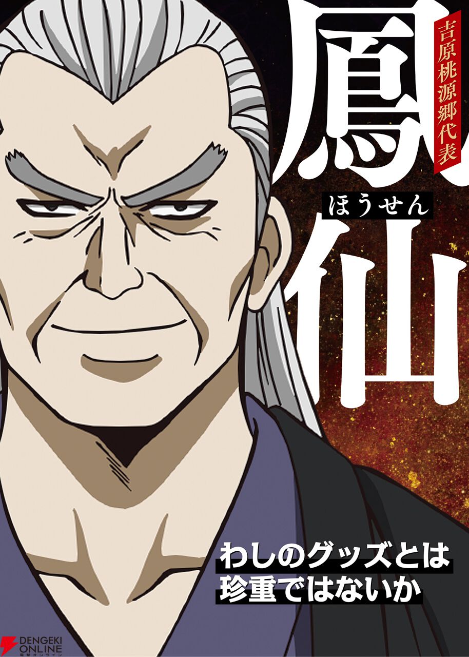 『新劇場版 銀魂 -吉原大炎上-』