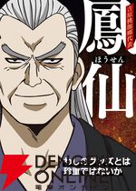 『新劇場版 銀魂 -吉原大炎上-』