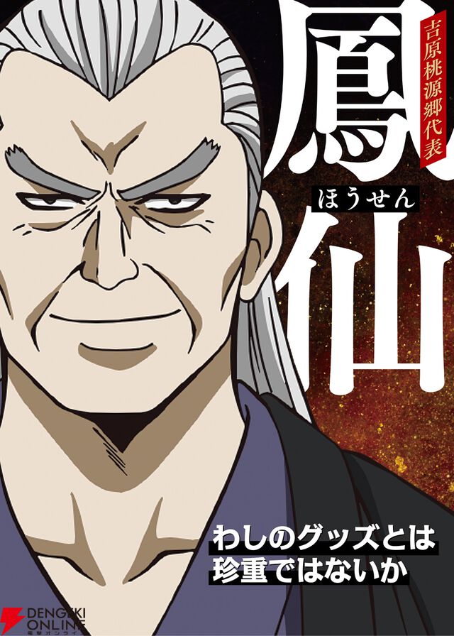 『新劇場版 銀魂 -吉原大炎上-』