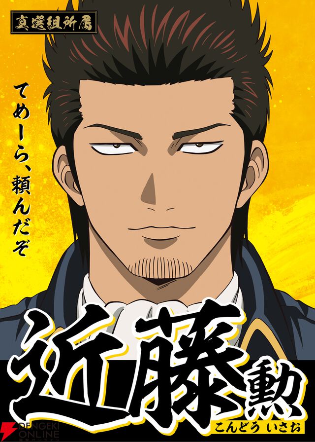 『新劇場版 銀魂 -吉原大炎上-』