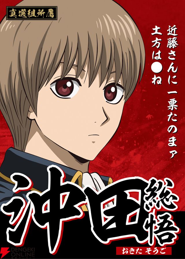 『新劇場版 銀魂 -吉原大炎上-』