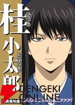 『新劇場版 銀魂 -吉原大炎上-』