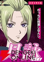 『新劇場版 銀魂 -吉原大炎上-』