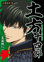 『新劇場版 銀魂 -吉原大炎上-』