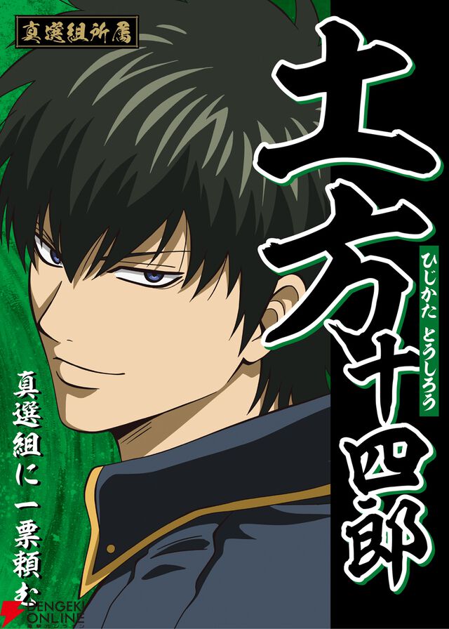 『新劇場版 銀魂 -吉原大炎上-』