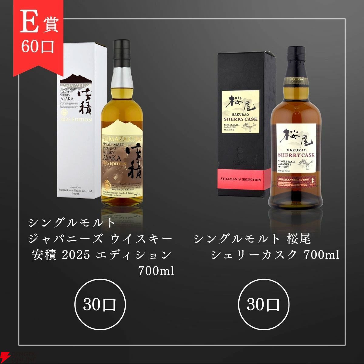 66％以上の確率で当たり】12,800円で山崎18年、白州18年、響21年を