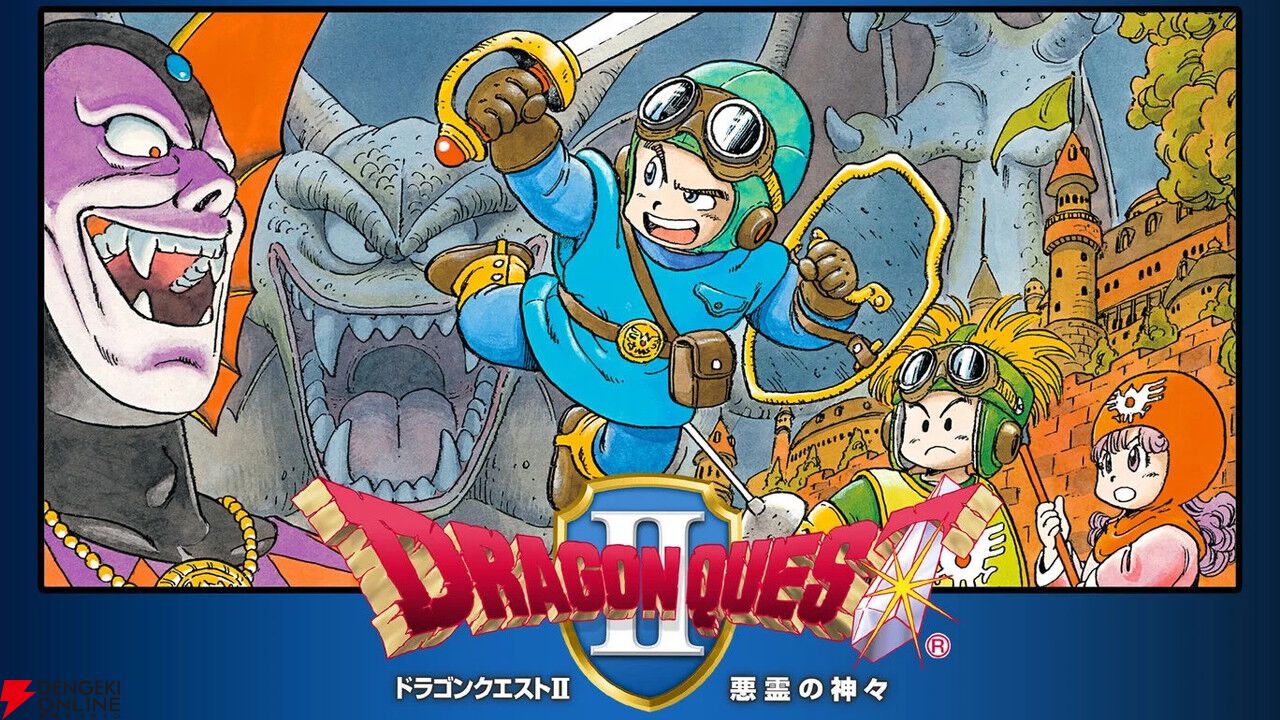 ドラゴンクエスト123 ドラクエ25周年記念(e-STORE限定)