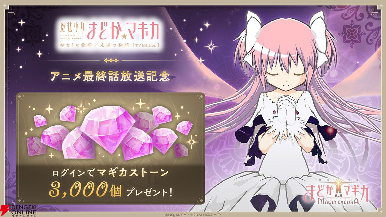 まどドラ杯　プレイマット　まどか☆マギカ　アルティメット　まどか エクセドラ通信#5 アルティメットまどか実装！！ | アーニマまどドラblog