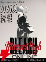 アニメ『BLEACH』新作スマホゲームプロジェクト『BLEACH Mirrors High』が始動！ 久保帯人からのビデオメッセージが公開