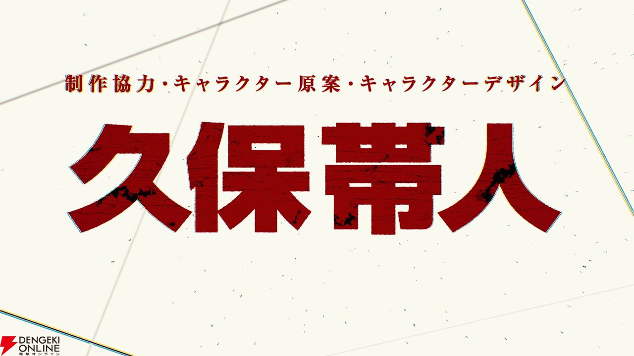 アニメ『BLEACH』新作スマホゲームプロジェクト『BLEACH Mirrors High』が始動！ 久保帯人からのビデオメッセージが公開