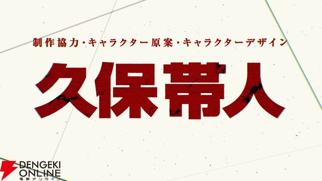 アニメ『BLEACH』新作スマホゲームプロジェクト『BLEACH Mirrors High』が始動！ 久保帯人からのビデオメッセージが公開