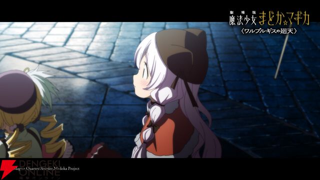 『劇場版 魔法少女まどか☆マギカ〈ワルプルギスの廻天〉』予告第2弾が公開。気になるカットが満載